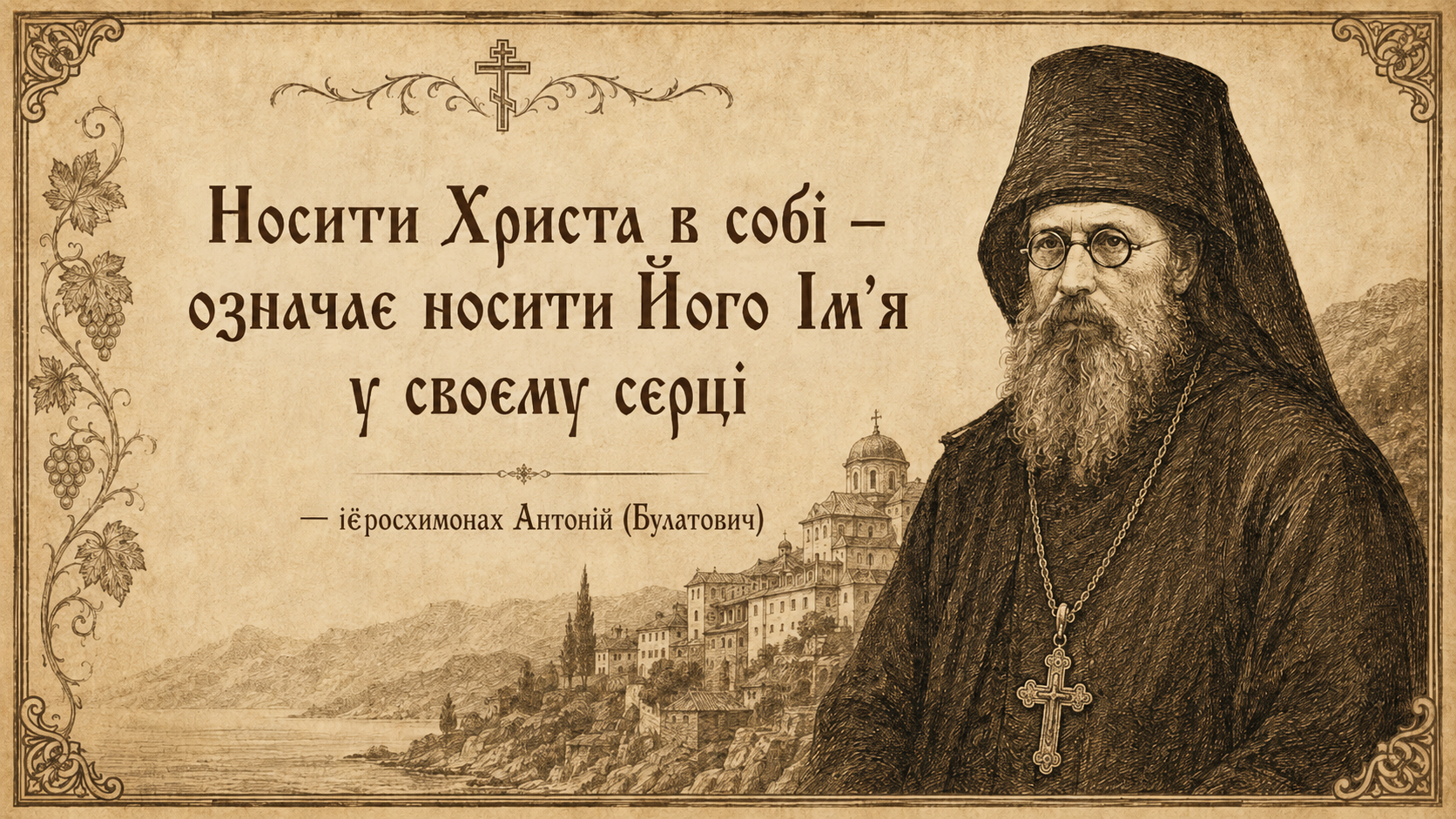 Антоній Булатович