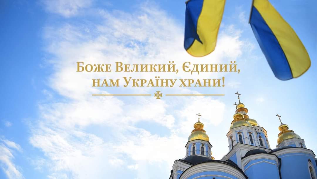 Украина под защитой у Бога